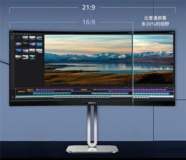 5K超宽屏!飞利浦双模商用显示器34B2U5900C,打破创作瓶颈! 图4