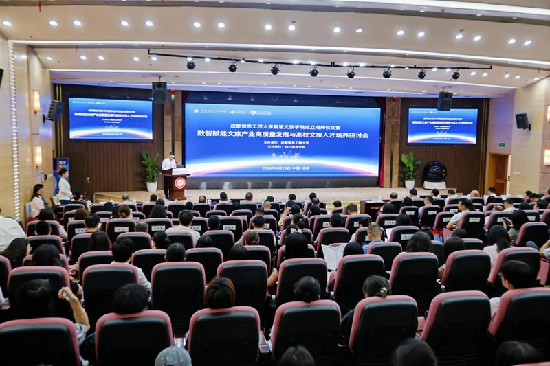 抢先布局数智文旅新风口！成都信息工程大学前瞻成立智慧文旅学院， 牵手行业龙头中智游共建人才高地 图3