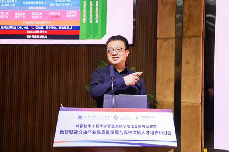 抢先布局数智文旅新风口！成都信息工程大学前瞻成立智慧文旅学院， 牵手行业龙头中智游共建人才高地 图7