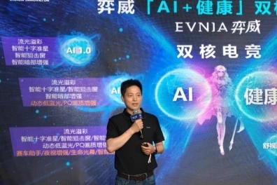 核聚热爱竞力向上 | EVNIA 弈威双核电竞显示器燃动核聚变游戏嘉年华 图2