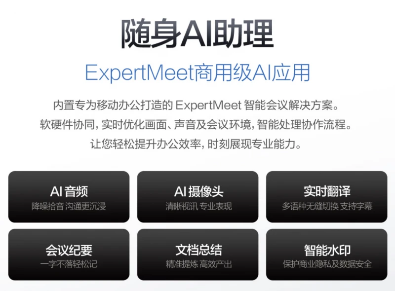 华硕破晓Ultra：酷睿Ultra X7加持高端AI商务本标杆 图6