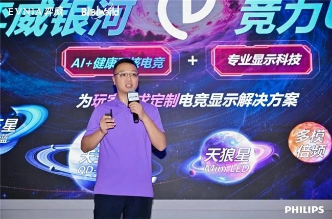 EVNIA弈威中国区电竞销售总监柏托会上分享