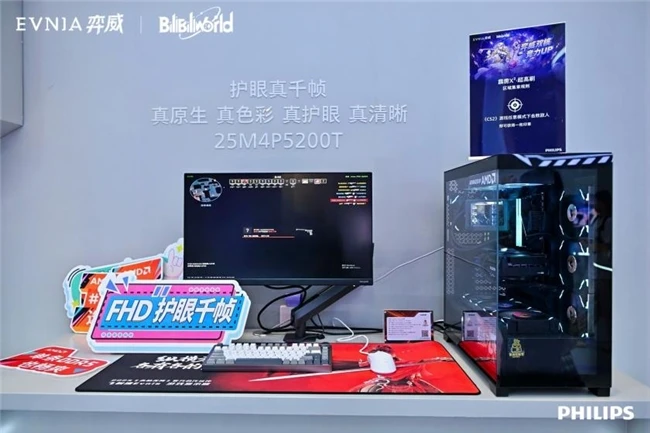 EVNIA弈威霹雳X²系列电竞显示器25M4P5200T