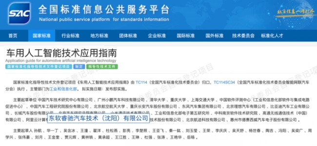 安全筑基 标准领航｜睿驰以全球车规安全能力夯实高质量增长根基