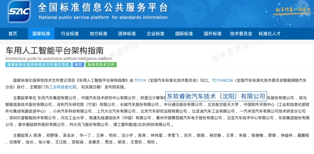 安全筑基 标准领航｜睿驰以全球车规安全能力夯实高质量增长根基 图2