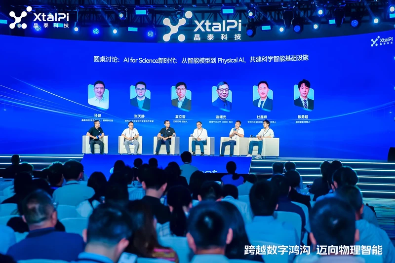 晶泰科技发布AI4S原生操作系统:27家联盟共建科学智能开放生态 图2