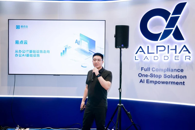 易点云亮相国际科技与信息技术展:以“订阅+再制造”打造办公AI新模式 图3