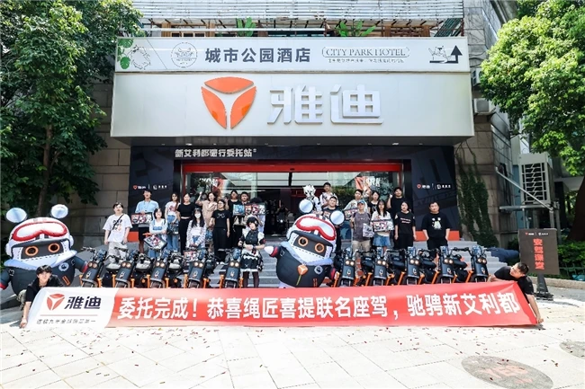 雅迪×绝区零快闪首站上海开启，门店已被绳匠挤满