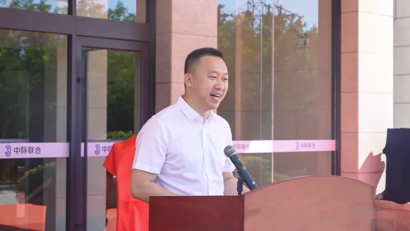 电启新程 聚力未来 | 中际联合(烟台)变压器揭牌仪式在烟台圆满举行 图3