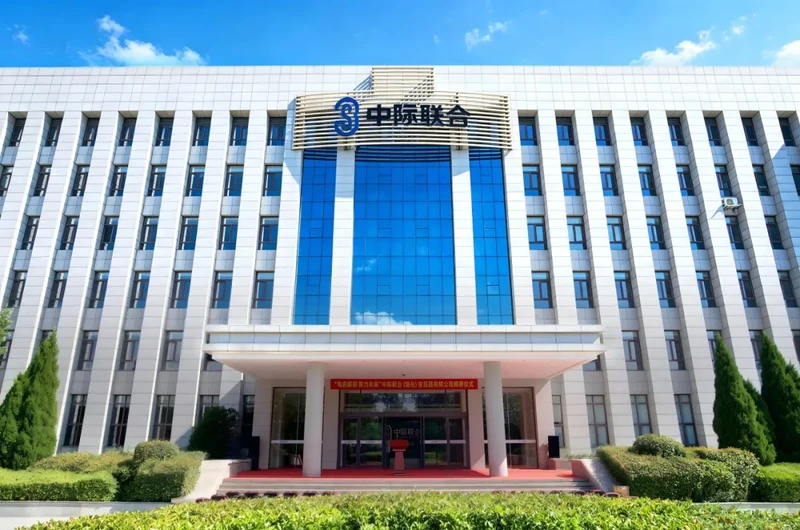 电启新程 聚力未来 | 中际联合(烟台)变压器揭牌仪式在烟台圆满举行 图7