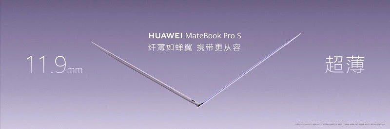 798g 超轻薄,HUAWEI MateBook Pro S 刷新轻薄极限 图3