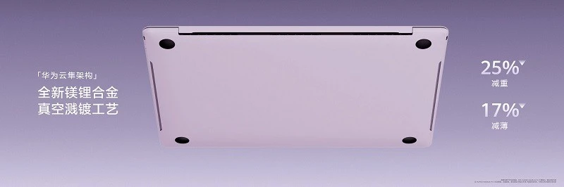 798g 超轻薄,HUAWEI MateBook Pro S 刷新轻薄极限 图4