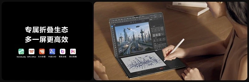 华为发布全新HUAWEI MateBook Fold非凡大师 智慧手写拓展折叠电脑生产力边界 图6