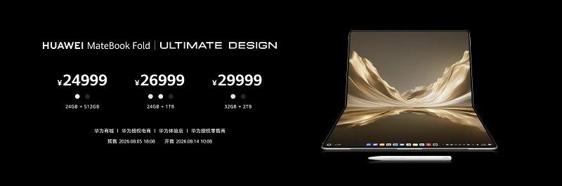 华为发布全新HUAWEI MateBook Fold非凡大师 智慧手写拓展折叠电脑生产力边界 图9