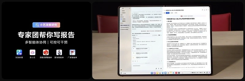 华为发布全新HUAWEI MateBook Fold非凡大师 智慧手写拓展折叠电脑生产力边界 图8