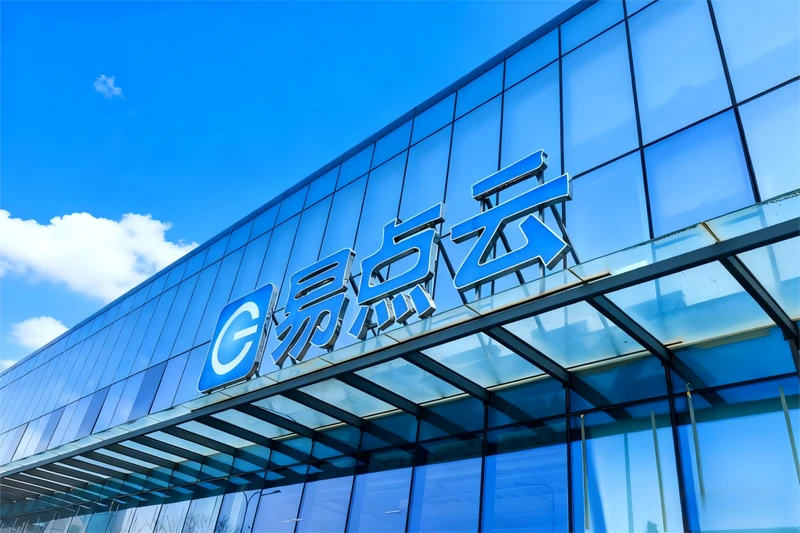 易点云荣获2025《新财富》杂志“京津冀区域港股新锐”奖