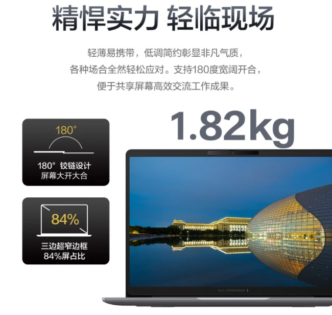 焕新夏秋生产力！华硕破晓7S锐龙版助力职场新人平稳进阶 图5