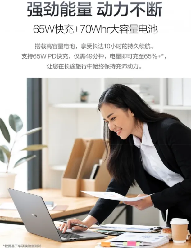 焕新夏秋生产力！华硕破晓7S锐龙版助力职场新人平稳进阶 图10