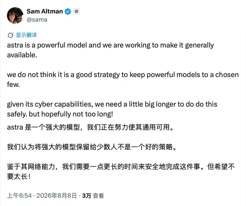 OpenAI在研模型Astra达重大网络安全阈值:暂停开发强化安全测试 图2