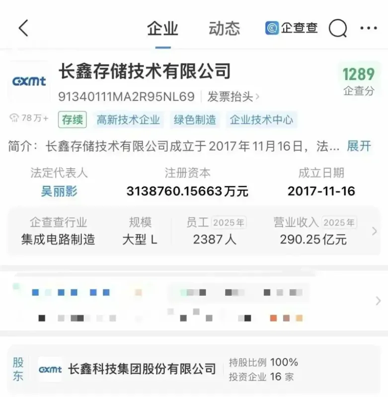 长鑫存储获75亿元增资扩产：国产DRAM市占率一年翻倍至8%