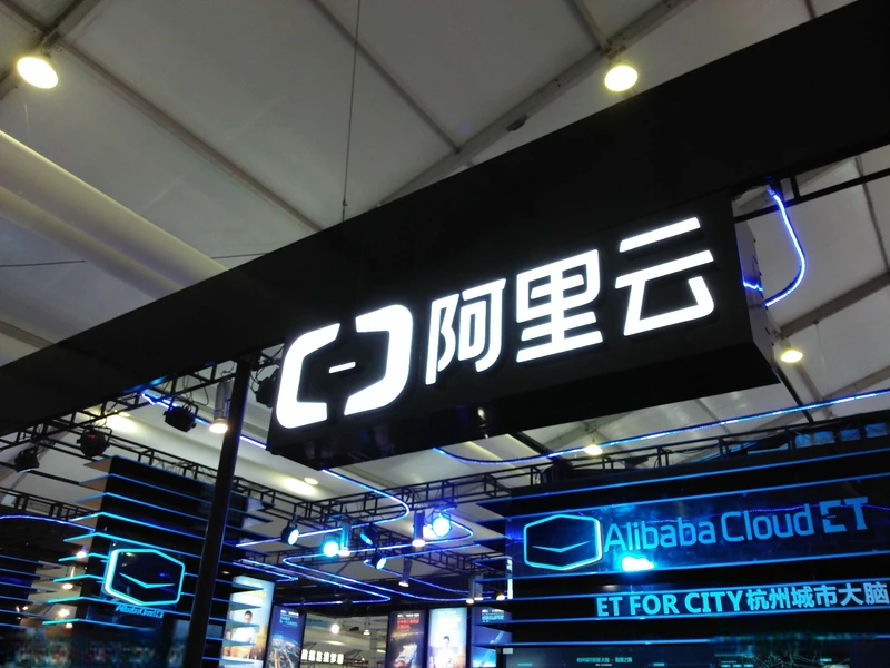 阿里云计划将全球数据中心产能提升两倍以上