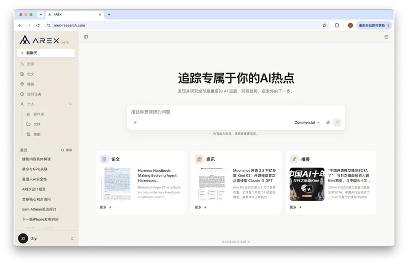 智源AREX自主研究智能体发布：双循环框架实现AI长程任务自修正 图5