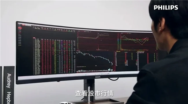 全域视界精准操盘！飞利浦超宽商用显示器45B1U6900C赋能金融高效决策