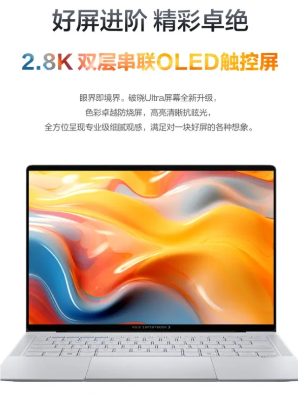 轻薄AI实力加持，华硕破晓Ultra，解锁当代商务多元办公新体验 图5