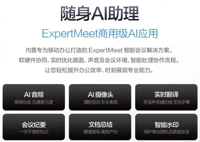 轻薄AI实力加持，华硕破晓Ultra，解锁当代商务多元办公新体验 图6