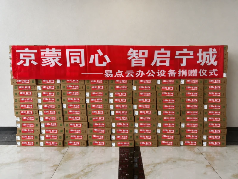 科技筑梦：易点云以再制造技术铺就数字帮扶之路