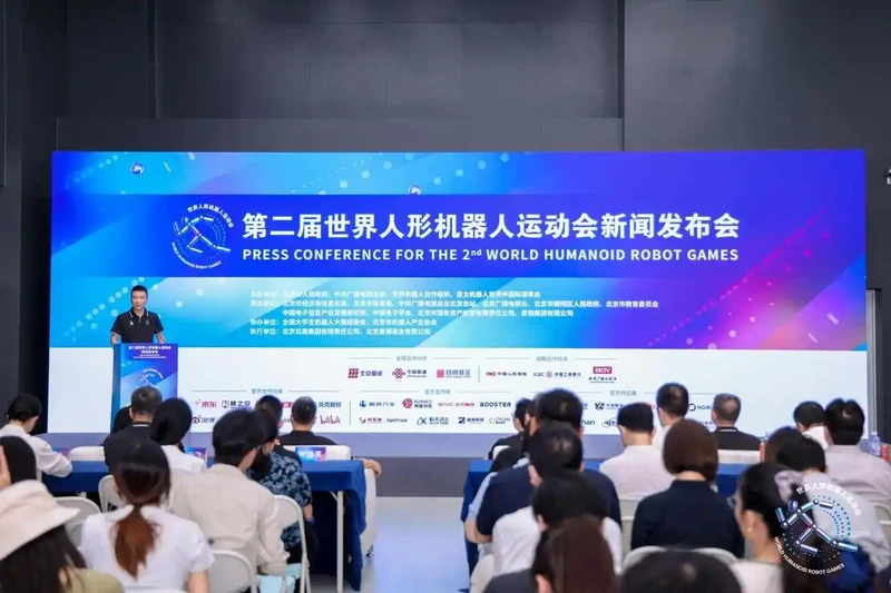 第二届世界人形机器人运动会8月22日开幕：600多支队伍同台竞技