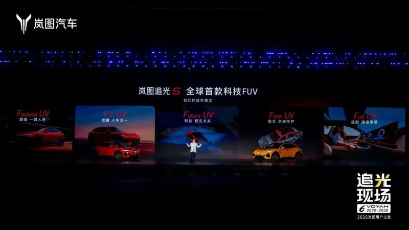 追光S上市22.99万起,四激光雷达智驾下放纯电SUV 图2