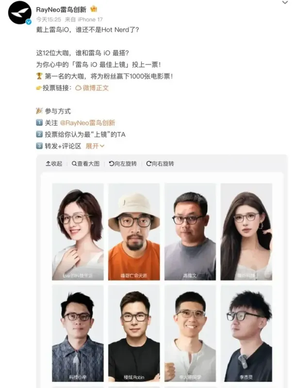 雷鸟iO AI眼镜发布：砍掉摄像头扬声器，主打轻量与单色显示
