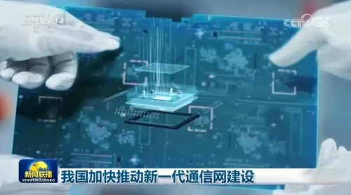 新一代通信网建设提速 空天地海全域发力 图2