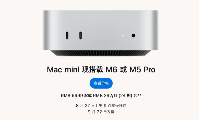 苹果发布全新Mac mini：首搭M6芯片与Apple N1无线芯片，6999元起 图2