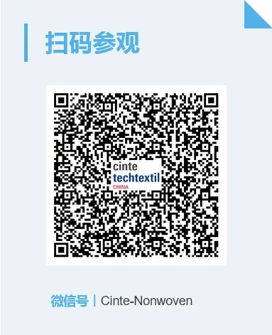 一展链全球:CINTE26解码产业用纺织品“高质量”发展基因的新范式 图5