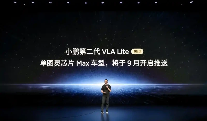 小鹏第二代VLA大模型首次重大升级 引入时间维度探索物理AI 图3
