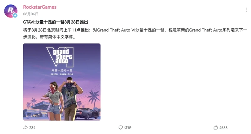 《GTA6》加长版实机预告 Netflix独家首播 图1