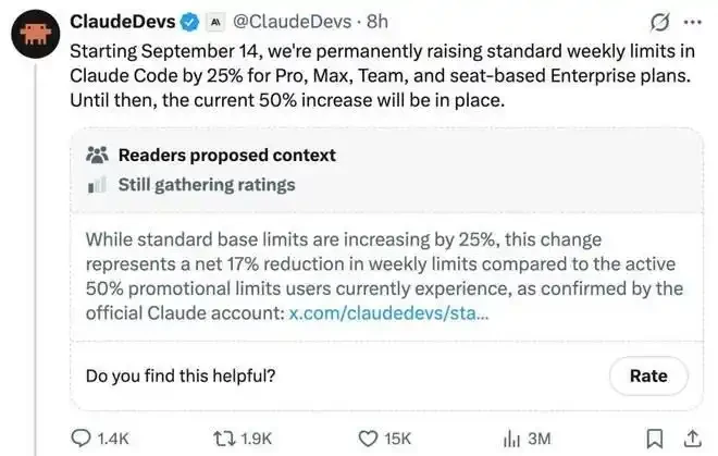 Claude Code周额度调整:永久提升25%,较当前临时额度实际减少17% 图1