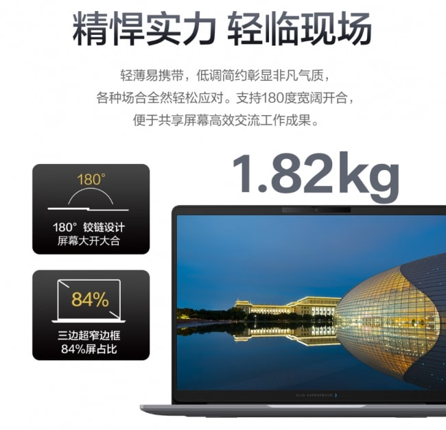 开学新装备就位!华硕破晓7S锐龙版陪你从容开启校园新旅程 图2