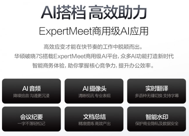 开学新装备就位!华硕破晓7S锐龙版陪你从容开启校园新旅程 图7