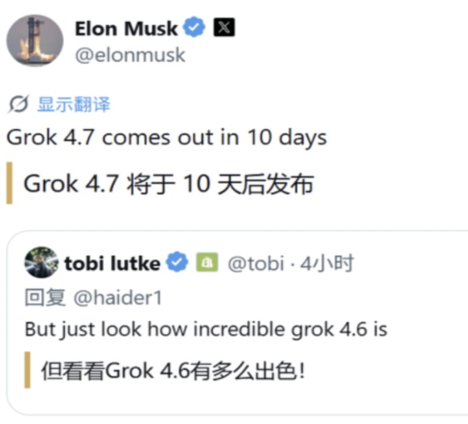 马斯克预告Grok 4.7:参数规模增至2.1万亿 图1