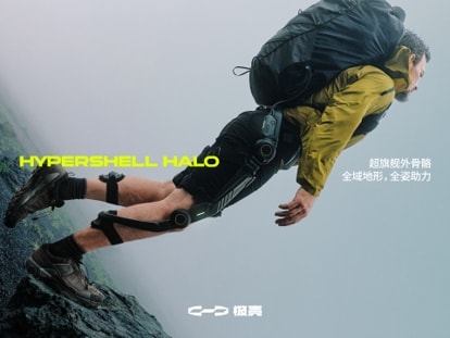 极壳科技在柏林IFA发布全下肢外骨骼Halo，早鸟价15999元 图1