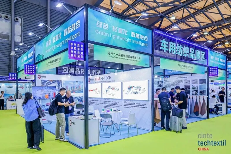 织就产业新图景,领航未来新方向!CINTE26圆满收官 图5
