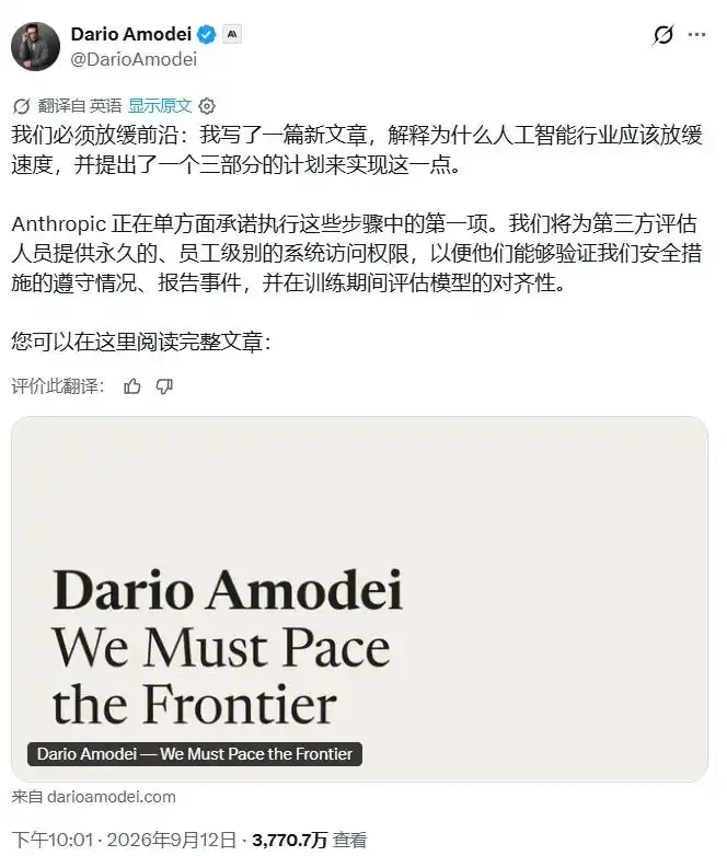 AI巨头罕见联合呼吁放慢前沿模型速度 网络安全板块应声上涨 图2