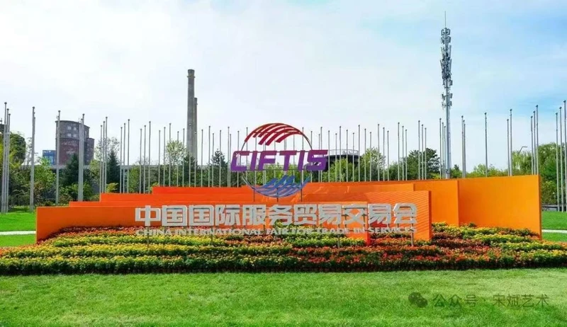 易点云亮相2026服贸会,自研技术打造IT循环绿色服务标杆 图5