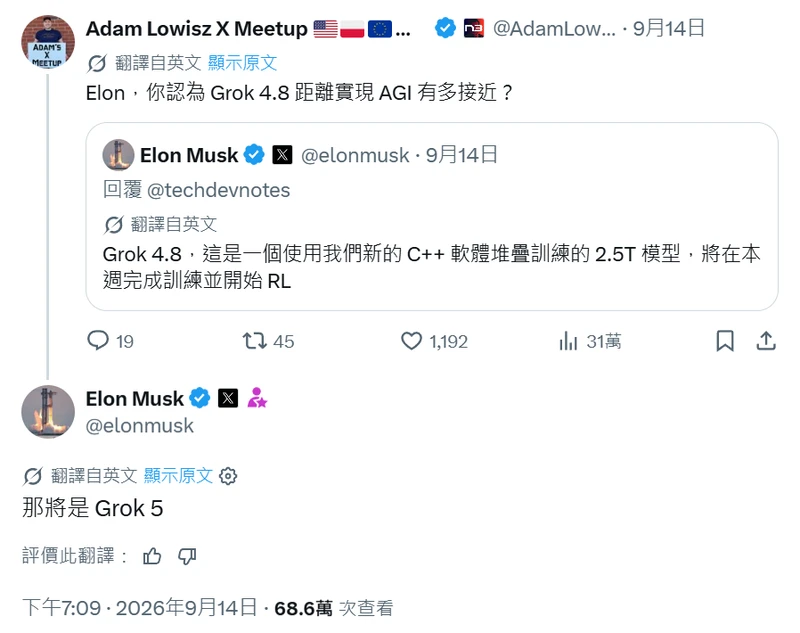 马斯克谈Grok路线图:4.9或对标Astra与Fable,Grok 5被指向AGI 图2