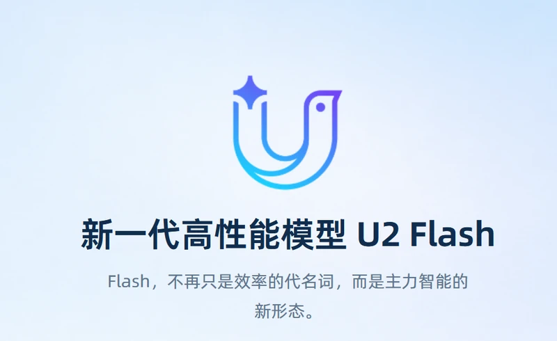 云知声发布U2-Flash:总参数与激活参数分离,模型参与自身训练 图1