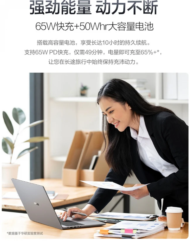 大屏随行从容履职,华硕破晓7S酷睿版适配当代移动灵活办公需求 图8