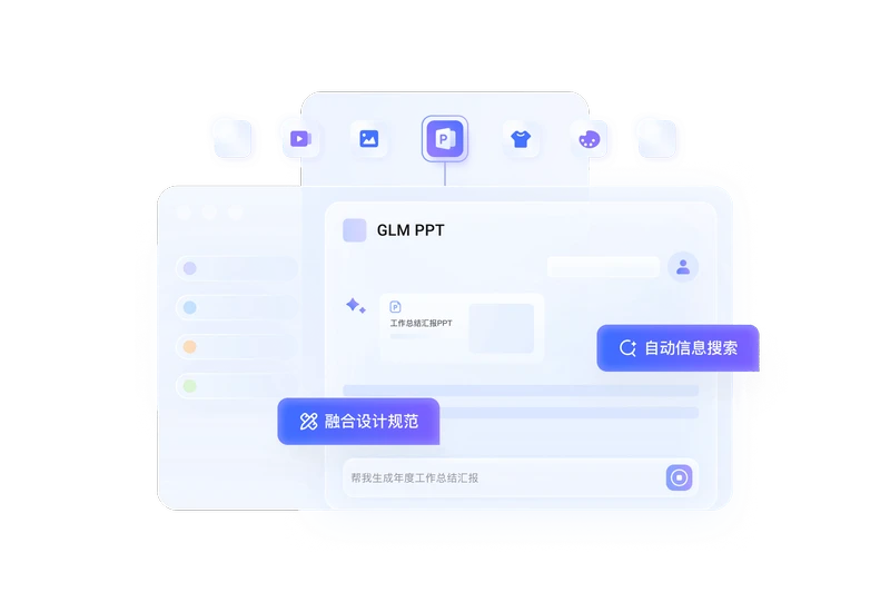 智谱:算力已初具规模 可支撑业务高速增长与更大模型持续研发 图1